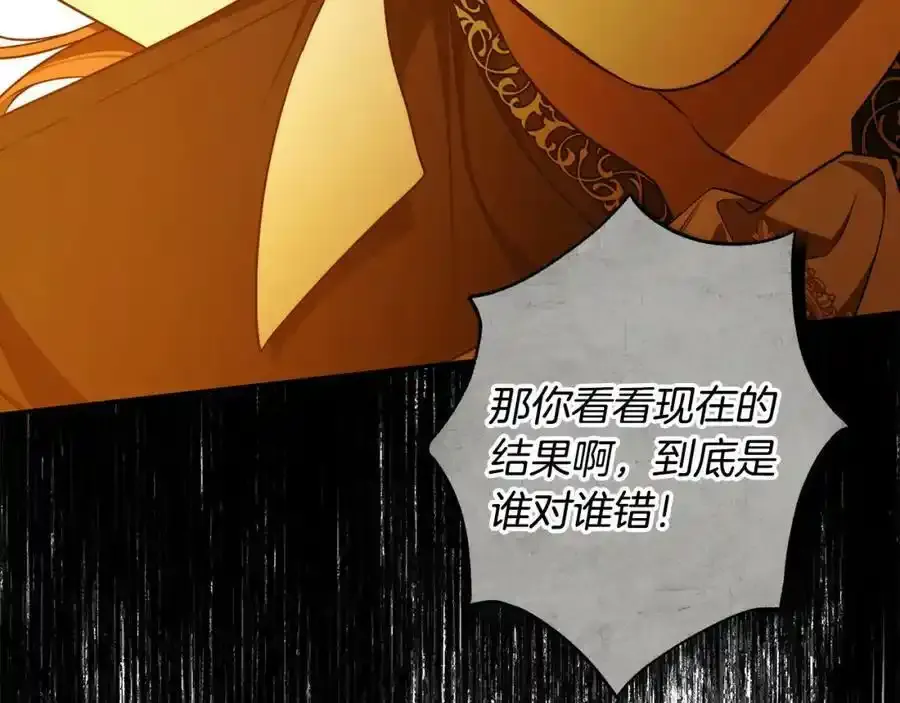 第53话 你这个叛徒！ 第115页