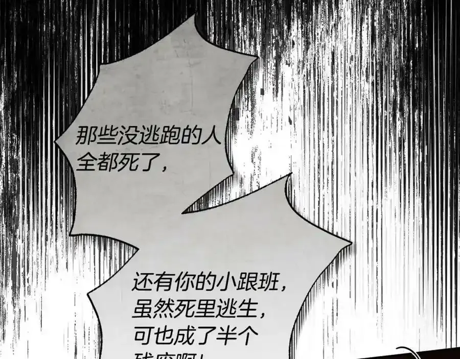 第53话 你这个叛徒！ 第116页