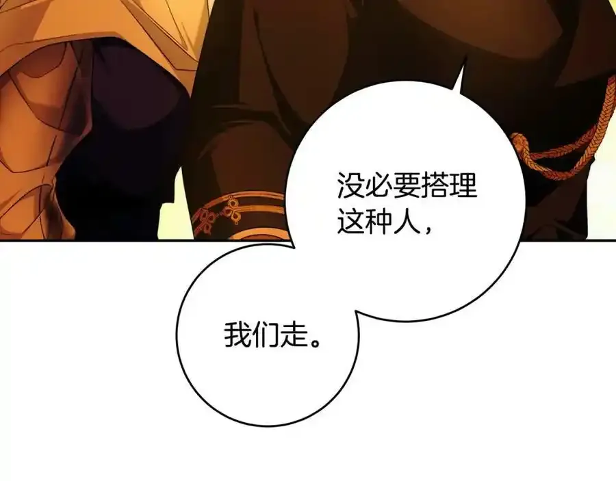 第53话 你这个叛徒！ 第118页
