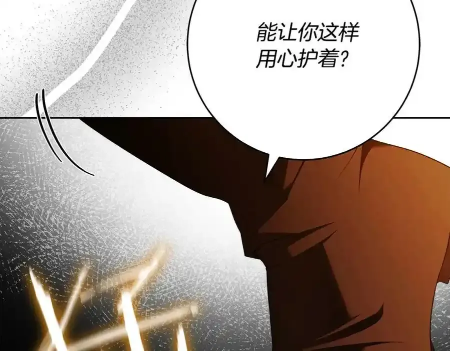 第53话 你这个叛徒！ 第126页