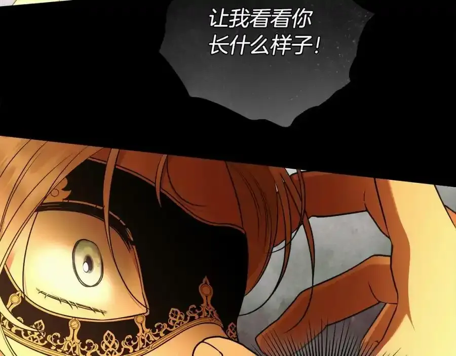 第53话 你这个叛徒！ 第131页