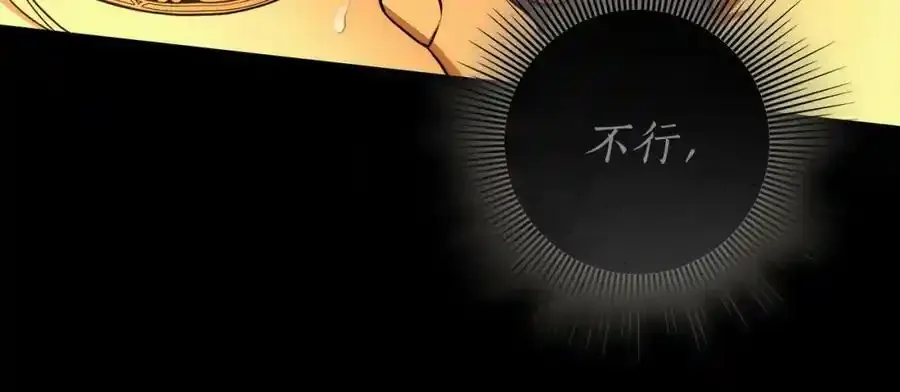 第53话 你这个叛徒！ 第132页