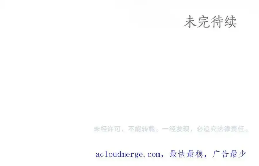 第53话 你这个叛徒！ 第144页