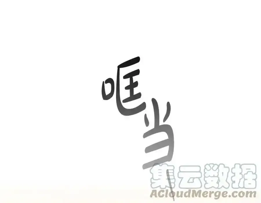 第53话 你这个叛徒！ 第145页