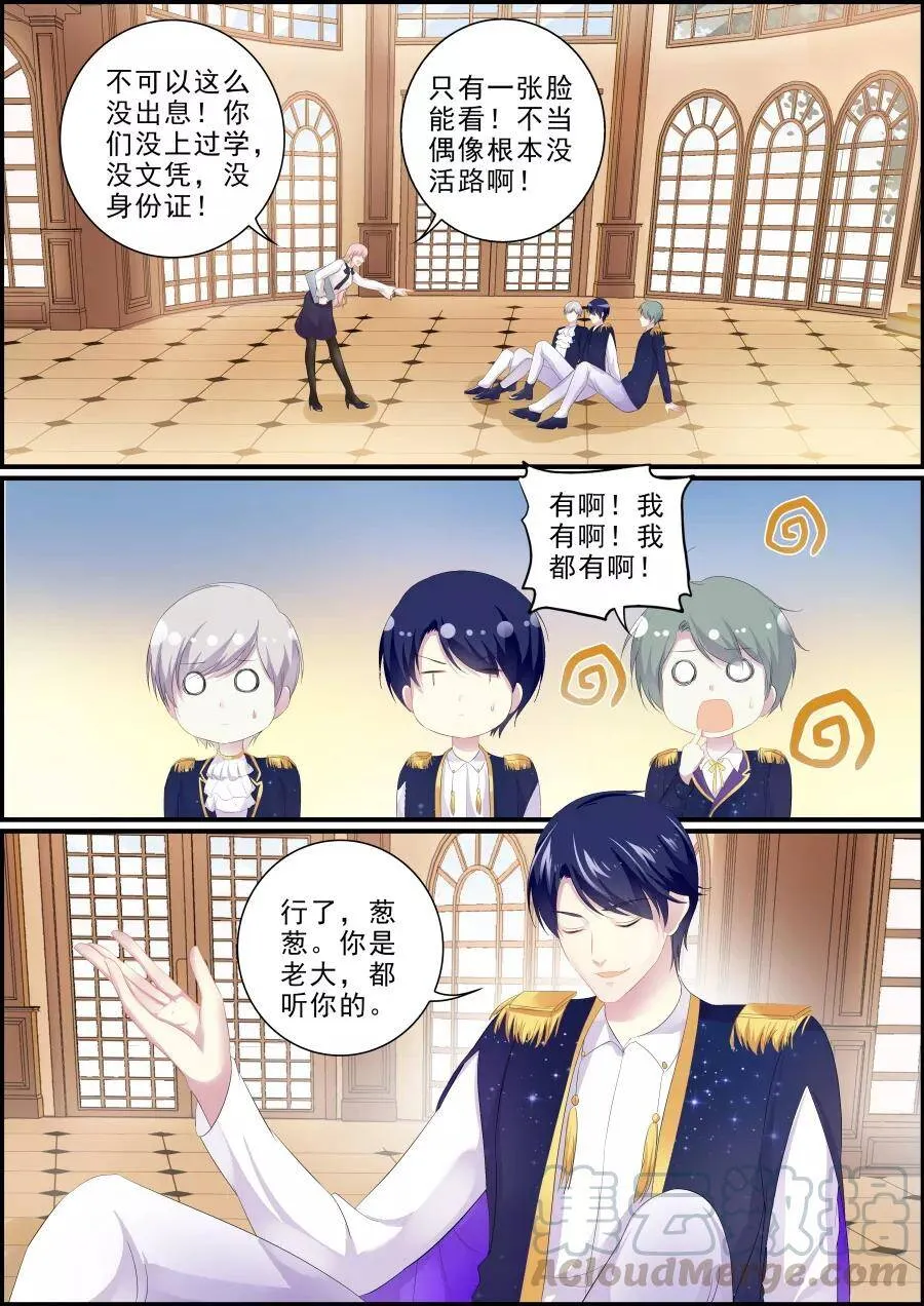 第202话 最终话：后文 第7页