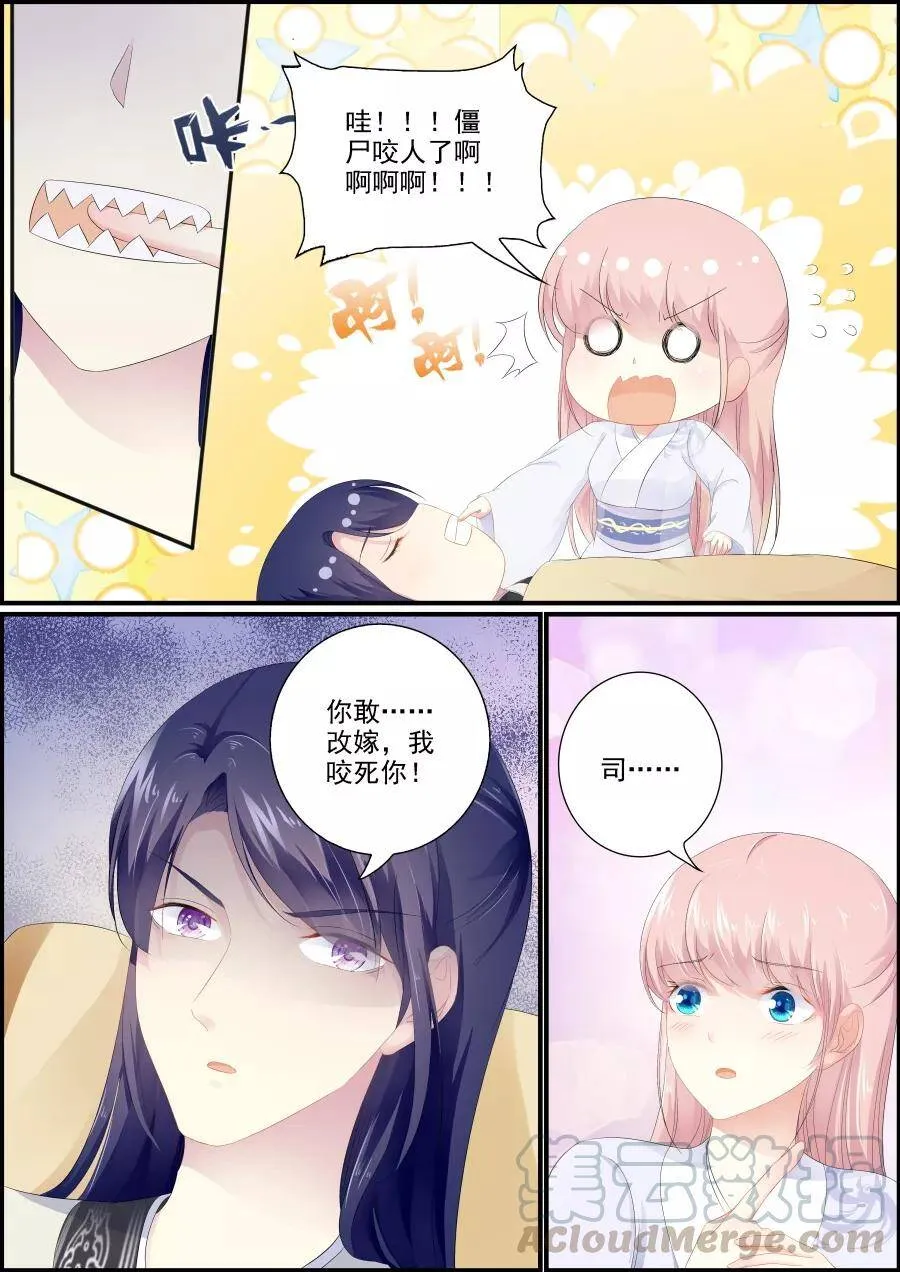 第200话 痴等余生 第7页