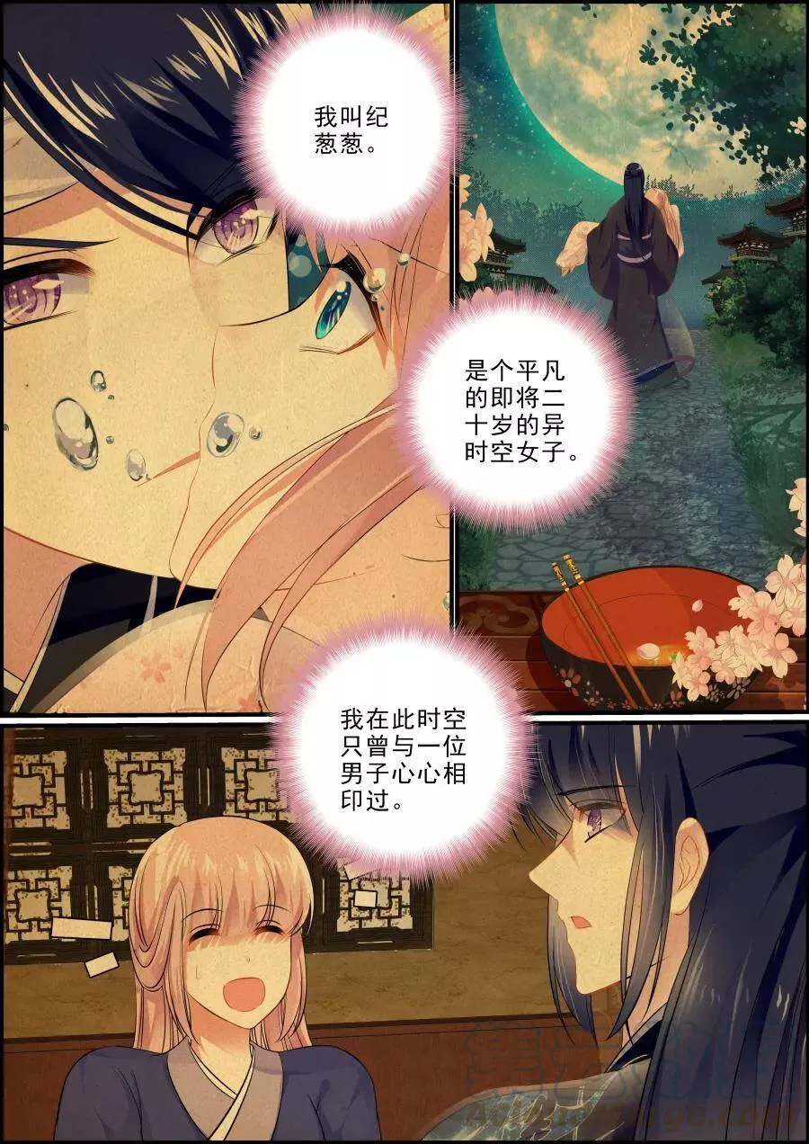 第197话 生死离别 第5页