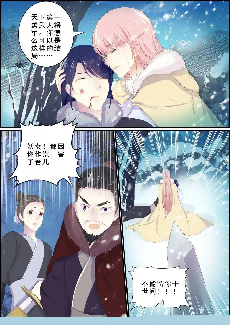 第197话 生死离别 第8页