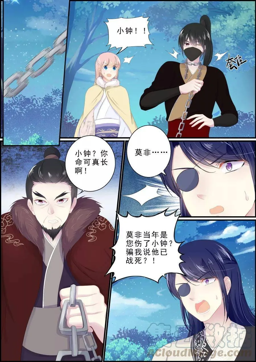 第195话 王的执念 第1页