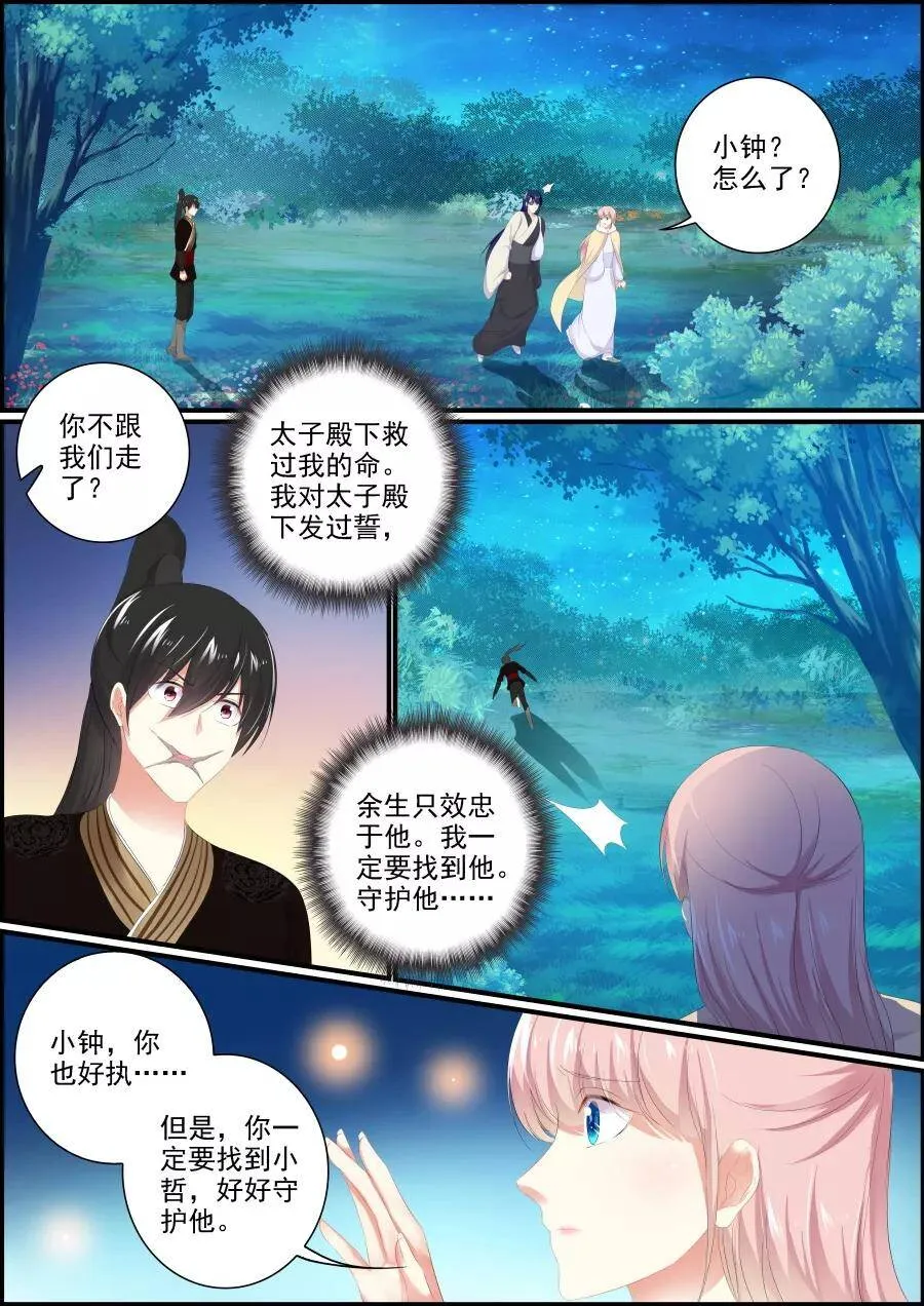 第195话 王的执念 第8页