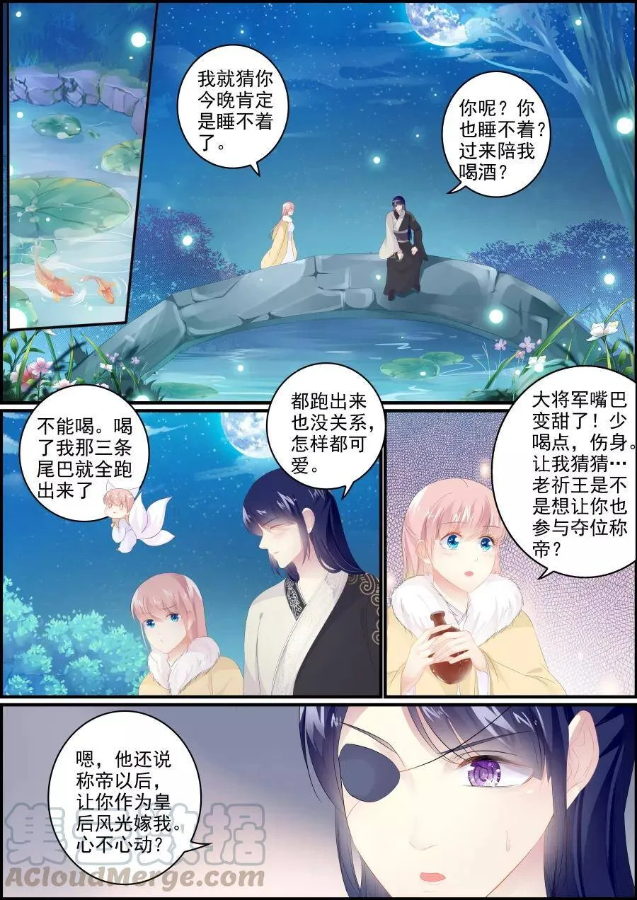 第194话 再次私奔 第1页