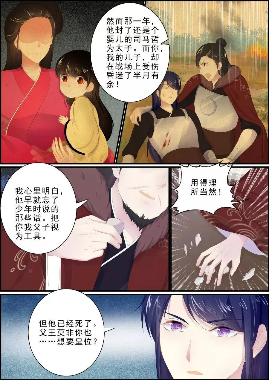 第194话 再次私奔 第4页