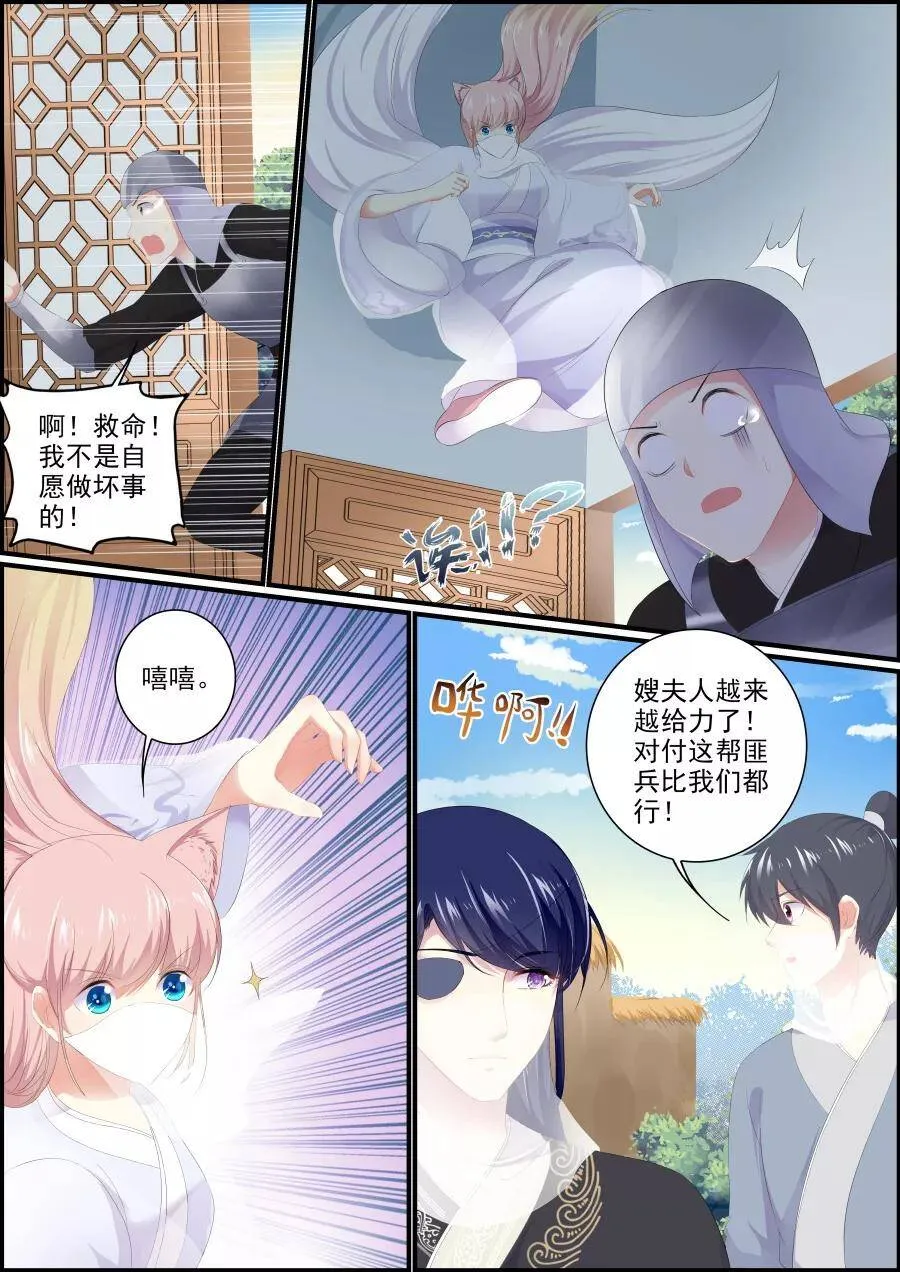 第193话 父子相见 第2页