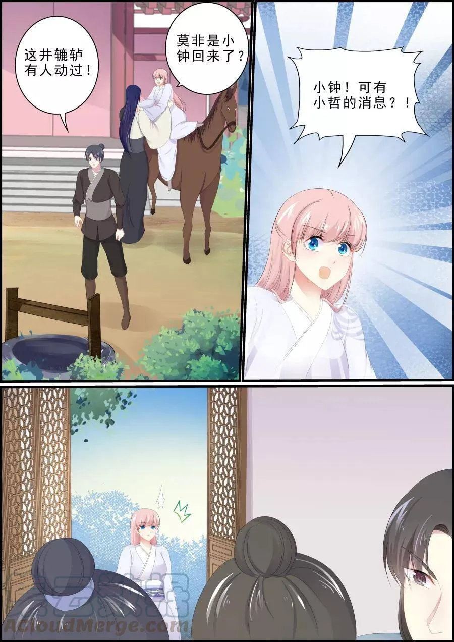 第193话 父子相见 第5页