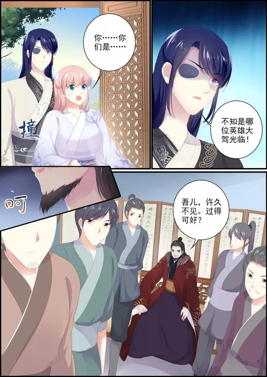 第193话 父子相见 第6页