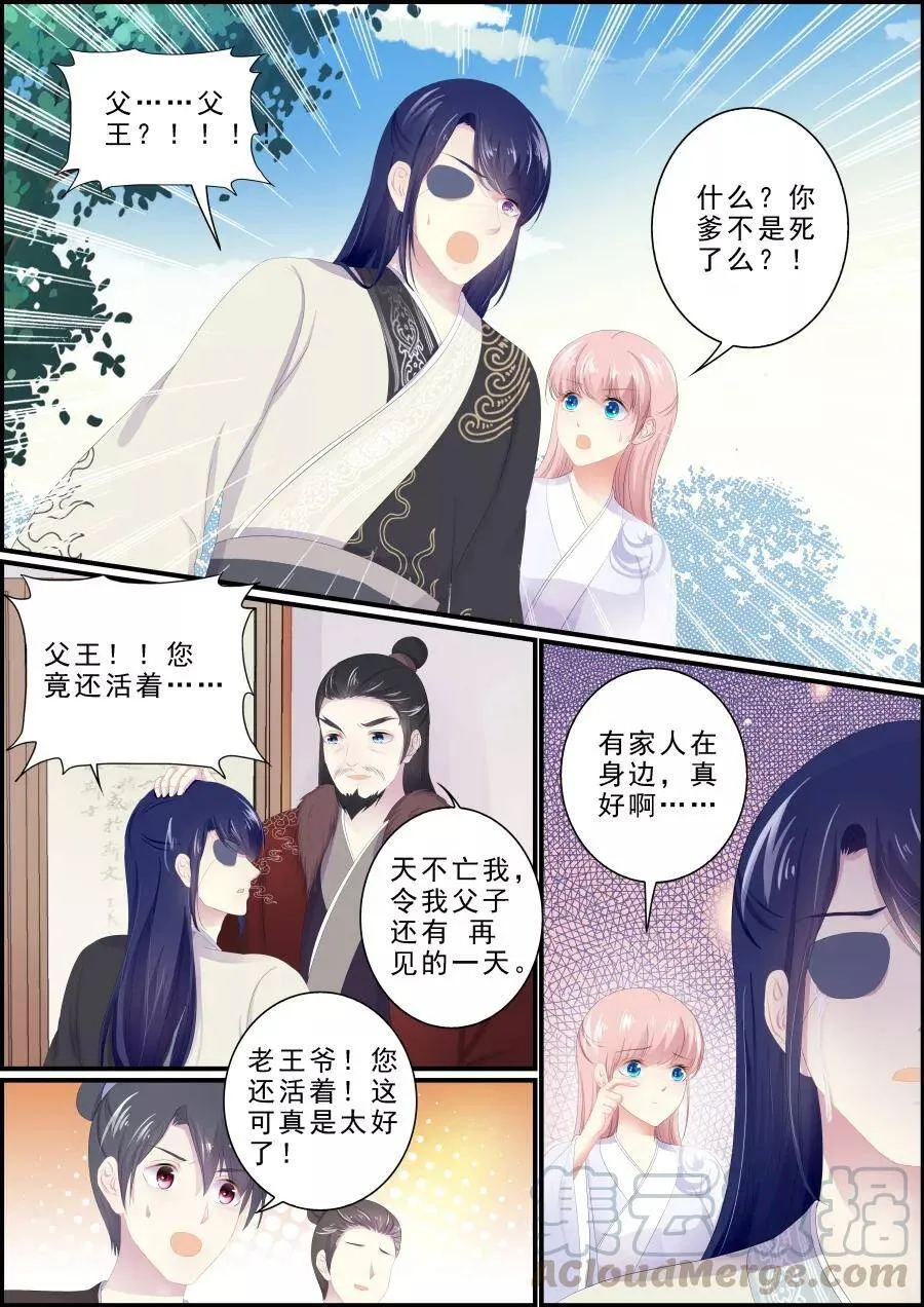 第193话 父子相见 第7页