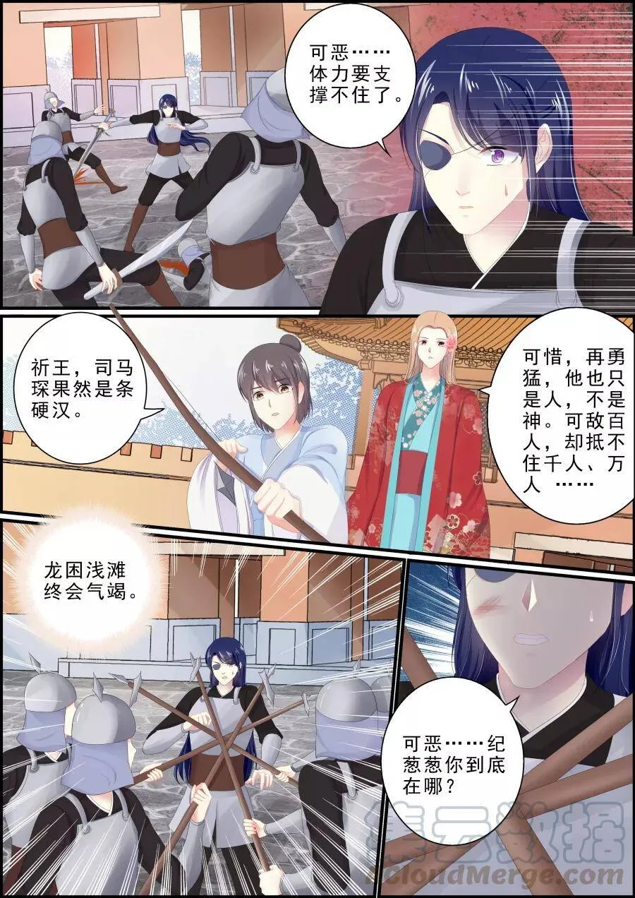 第191话 小狐救人 第1页