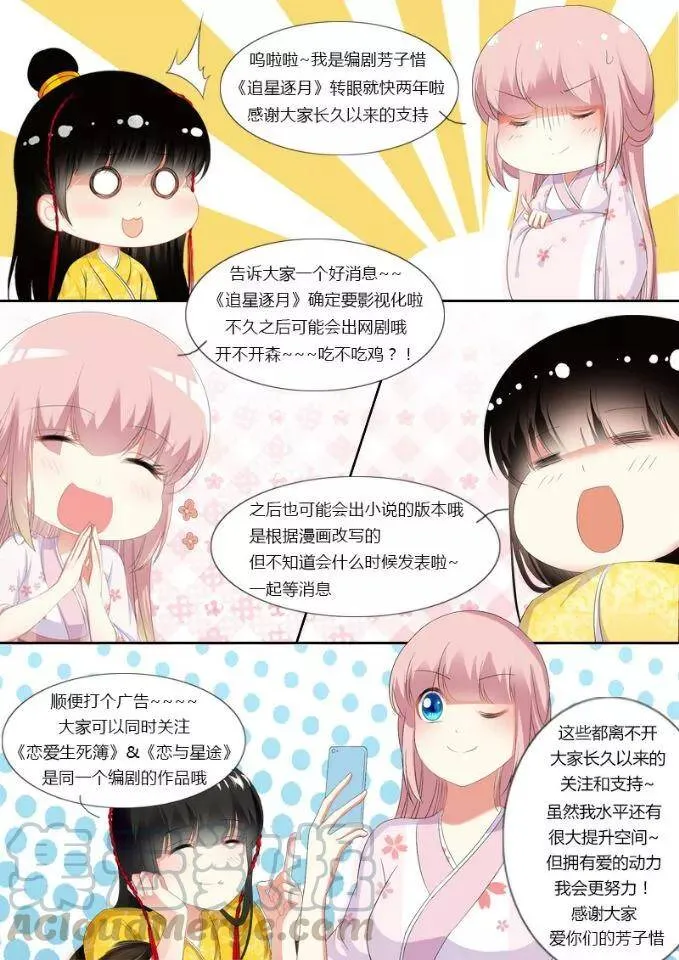 第191话 小狐救人 第9页