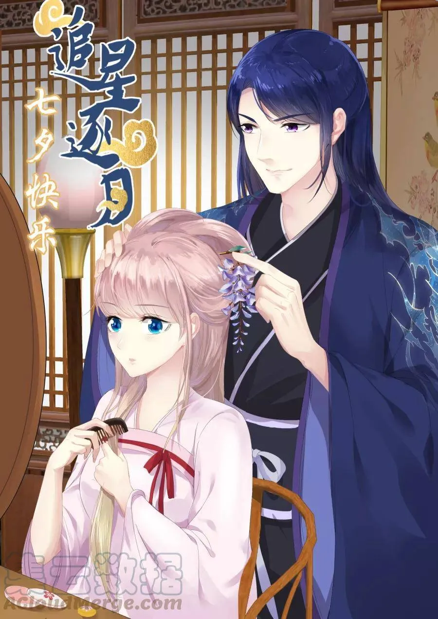 第190话 人妖殊途 第1页