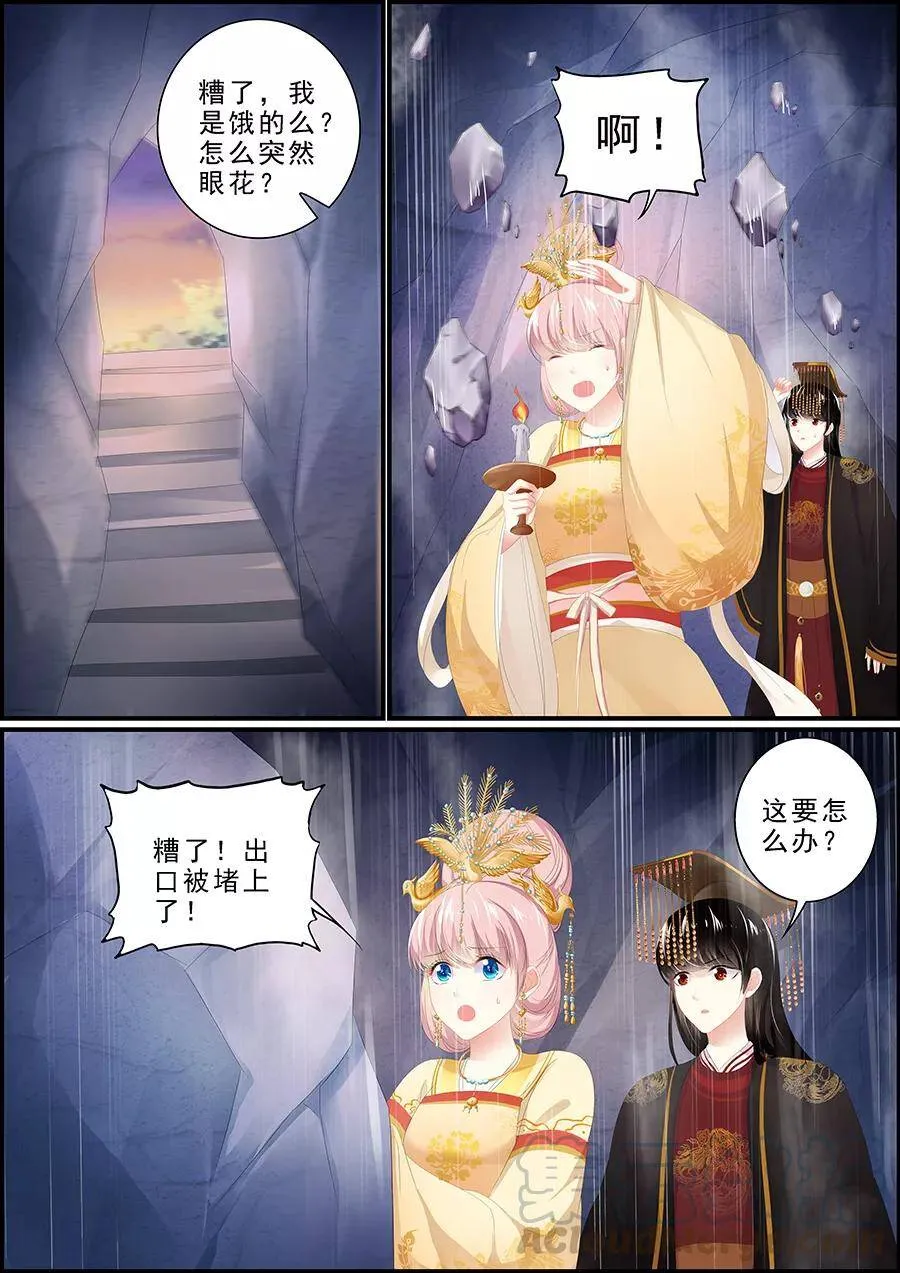 第189话 密道逃生 第7页