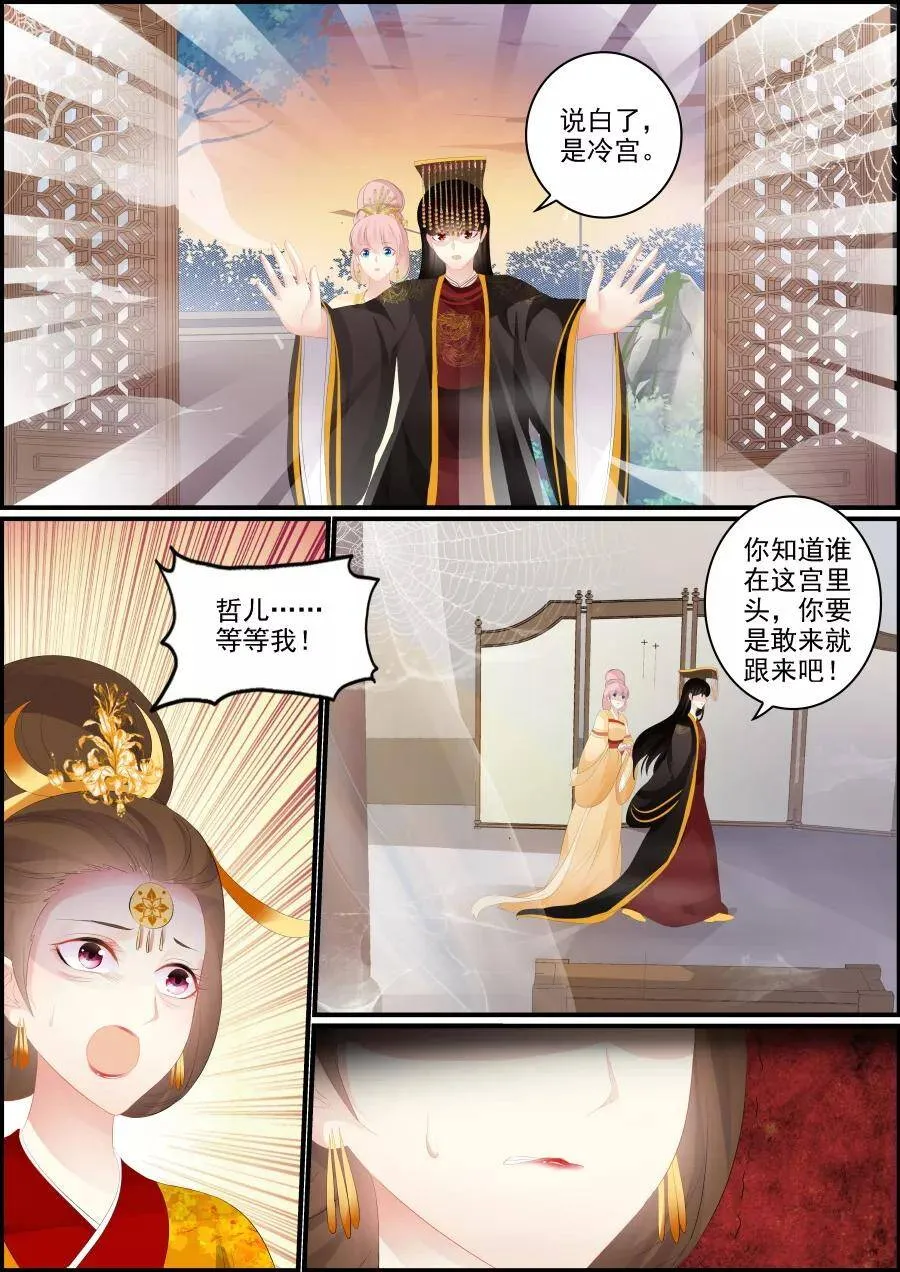 第188话 记不记得长乐宫 第4页