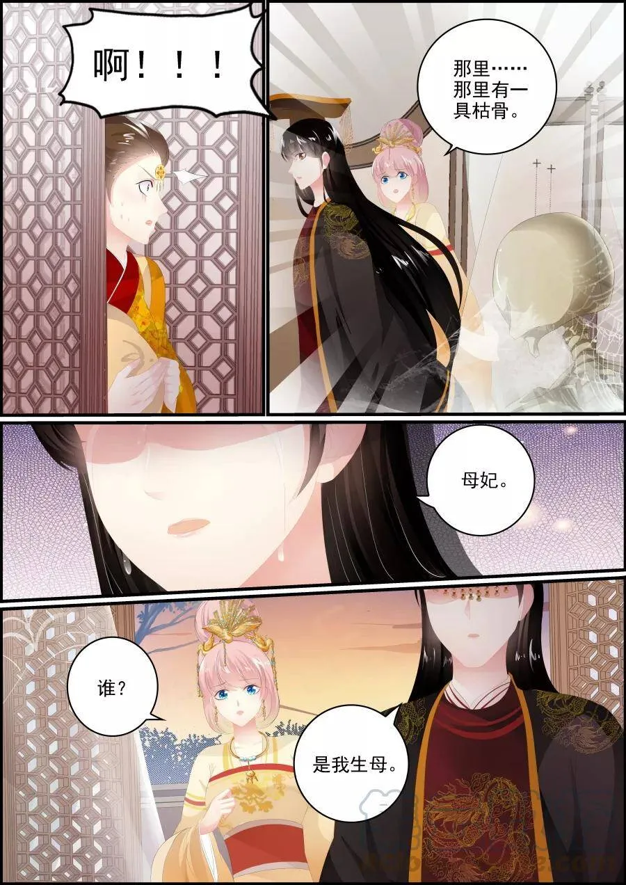 第188话 记不记得长乐宫 第5页