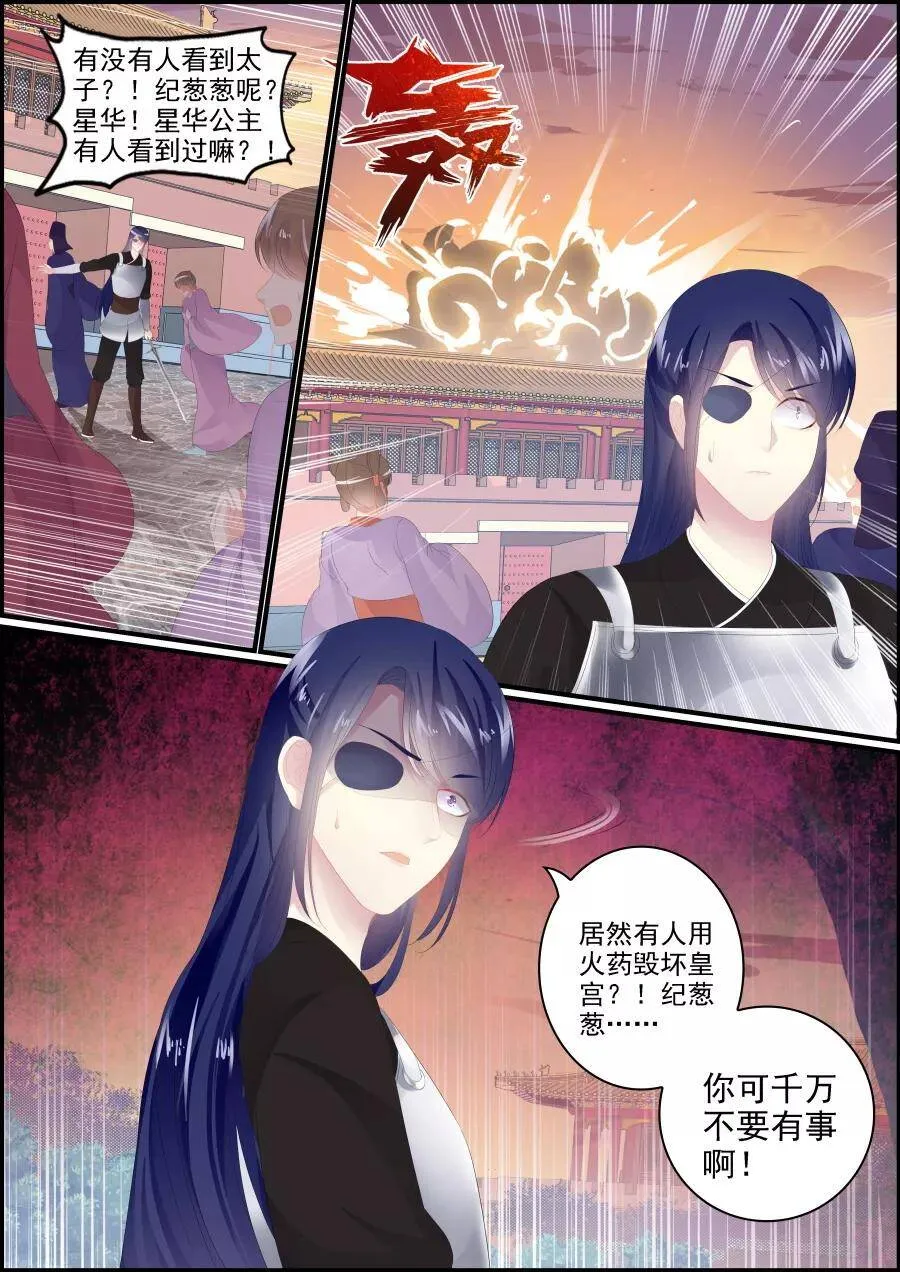第188话 记不记得长乐宫 第8页