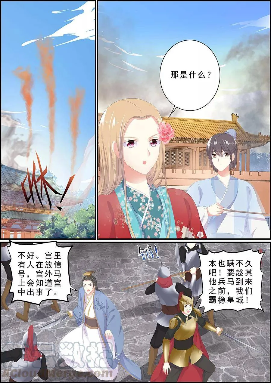 第187话 只为她与苍生 第1页