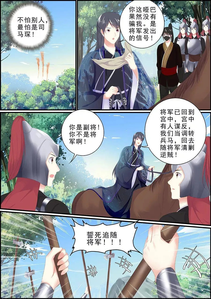 第187话 只为她与苍生 第2页