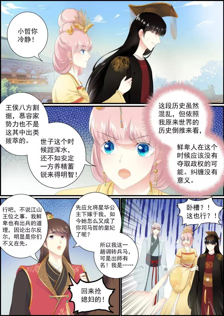 第186话 寻出宫路 第2页