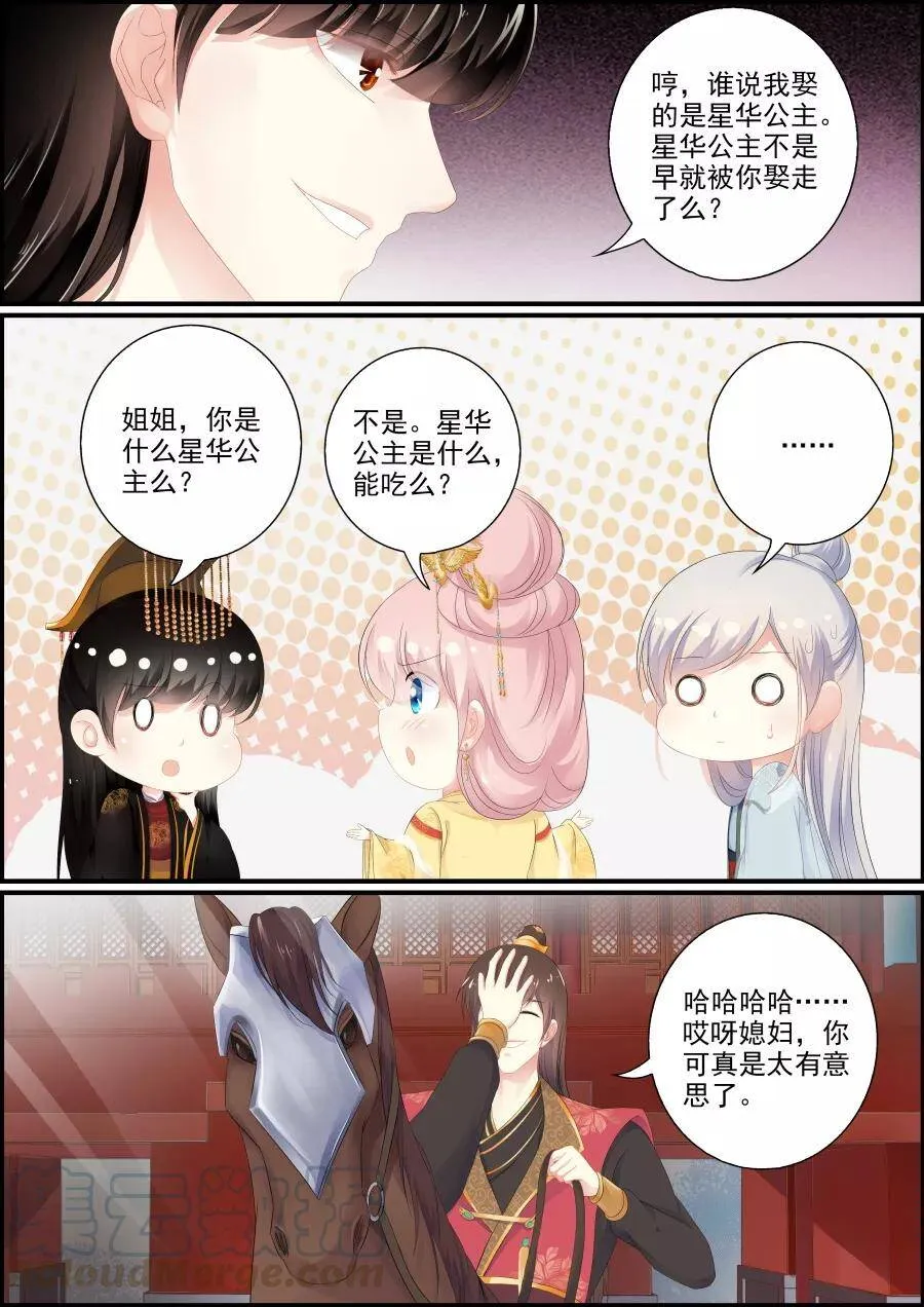 第186话 寻出宫路 第3页