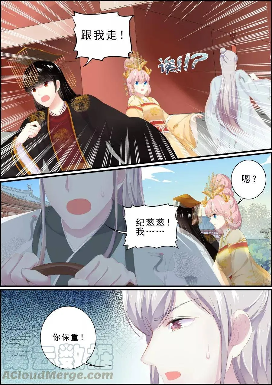 第186话 寻出宫路 第5页