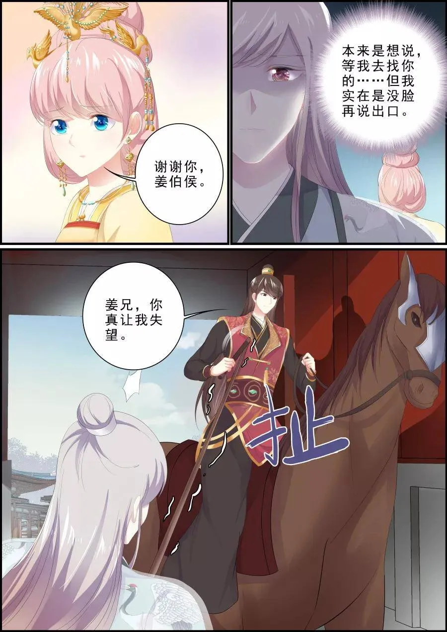 第186话 寻出宫路 第6页