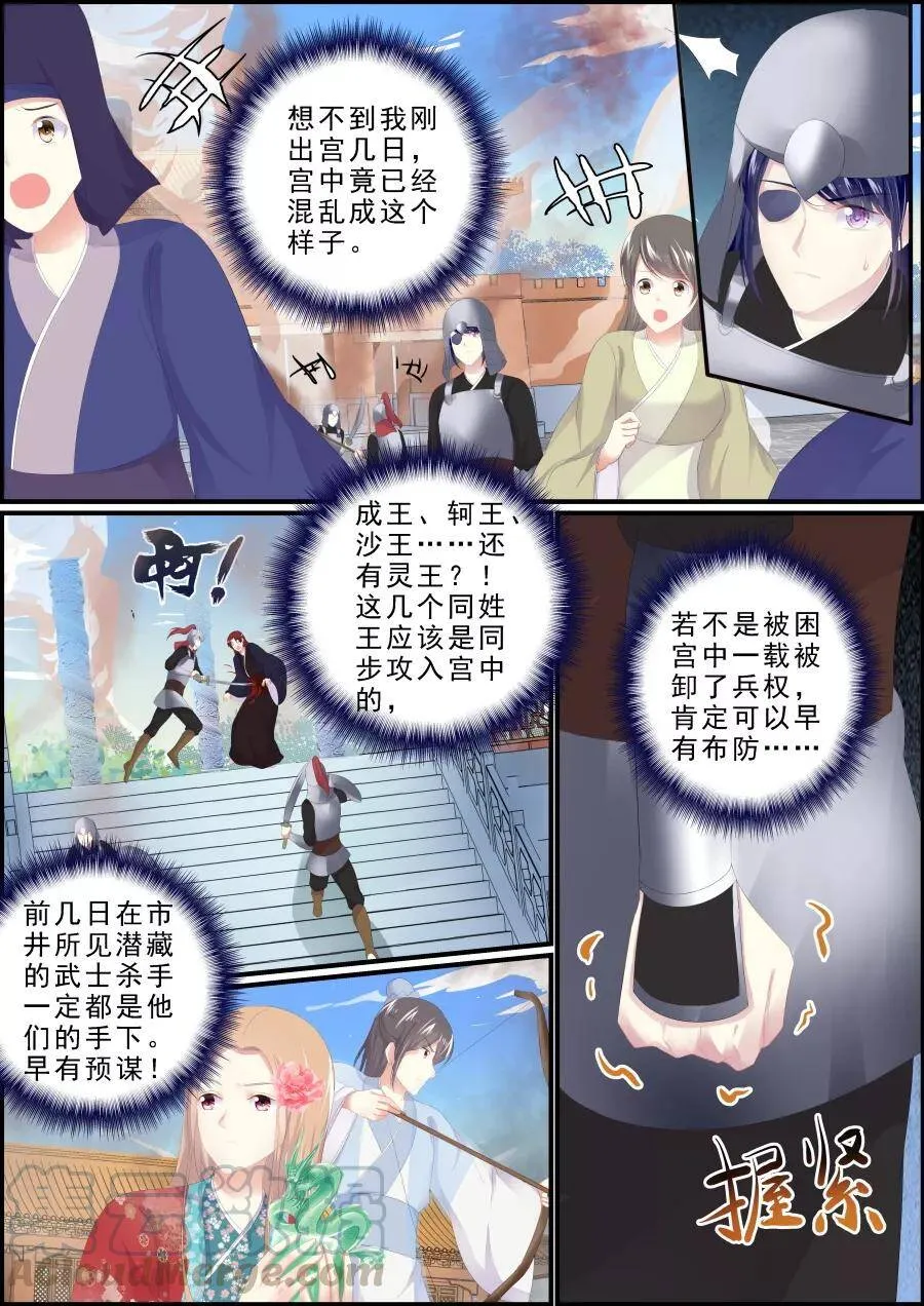 第186话 寻出宫路 第7页