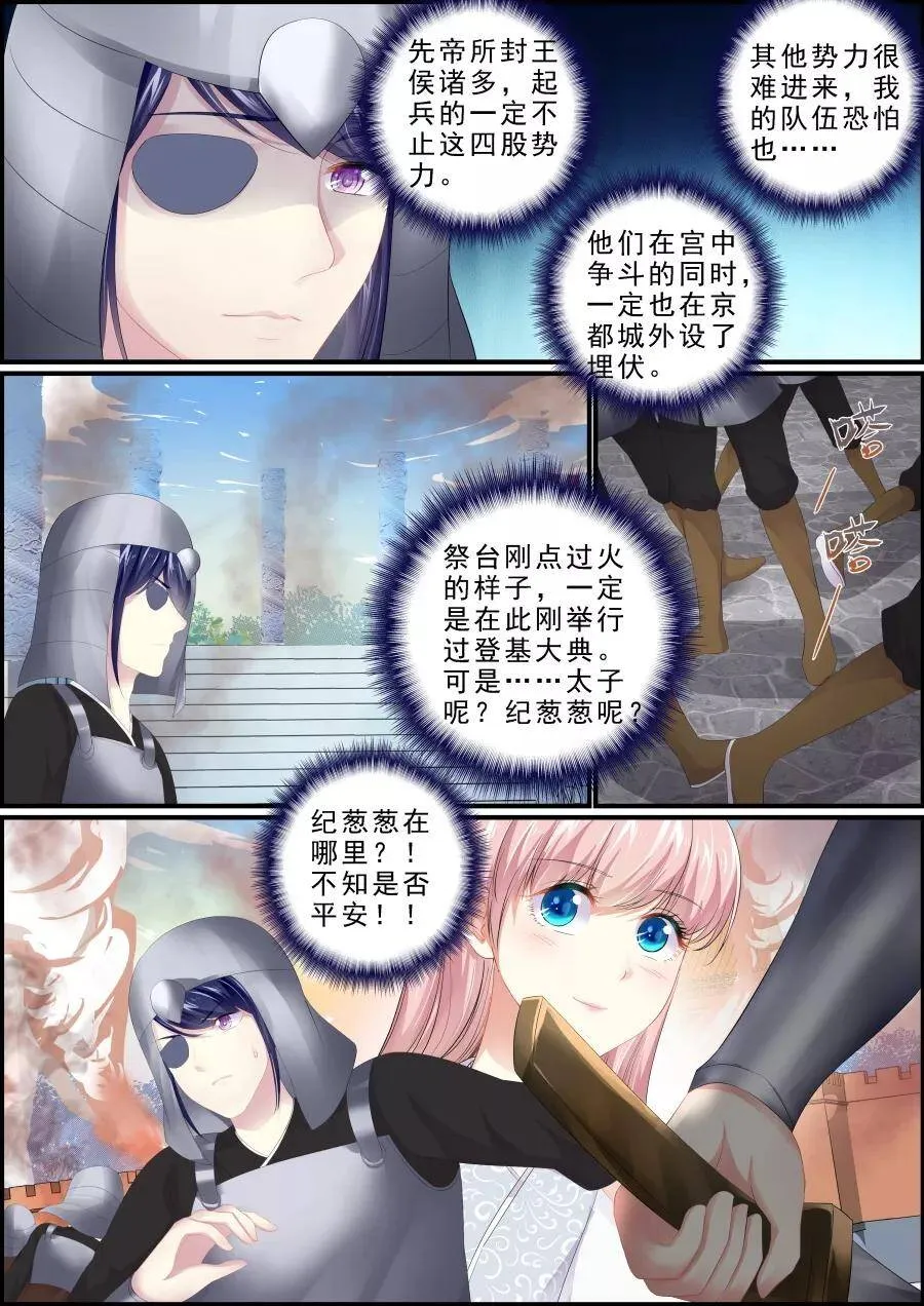 第186话 寻出宫路 第8页