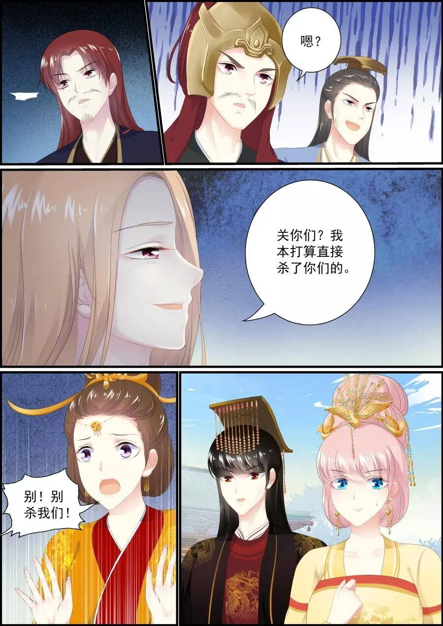 第184话 挑拨离间 第2页