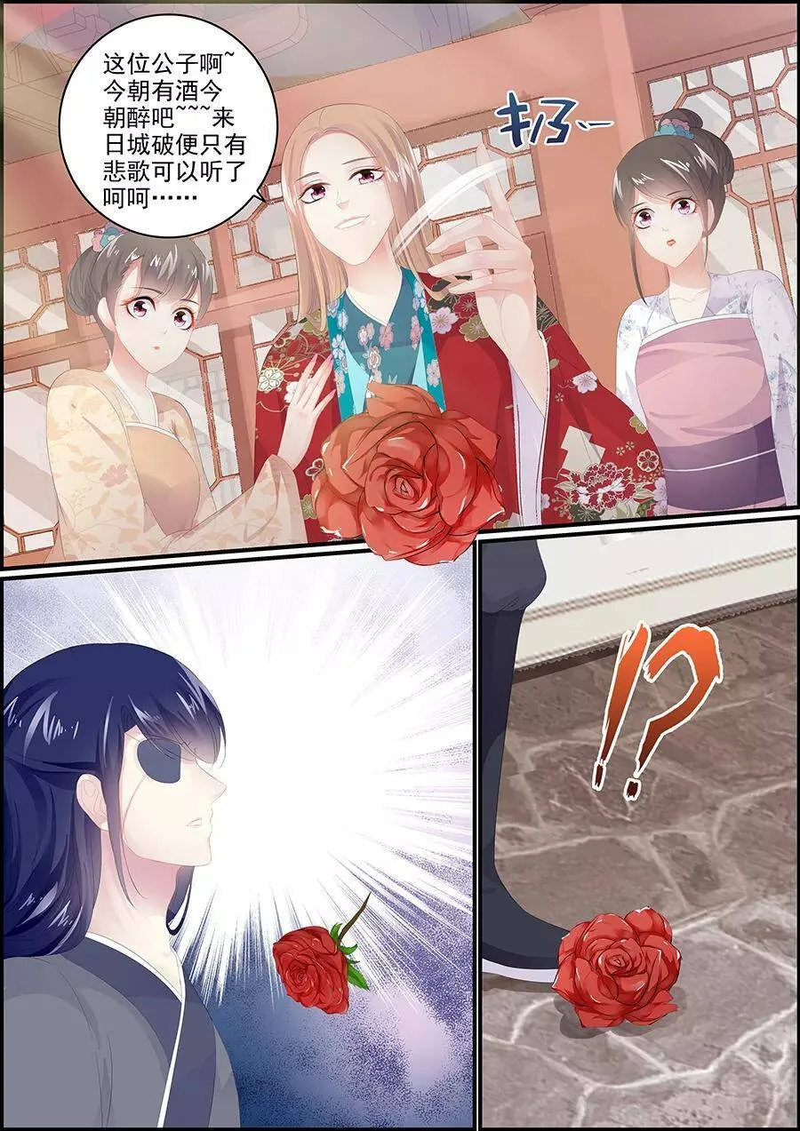 第182话 破城 第2页