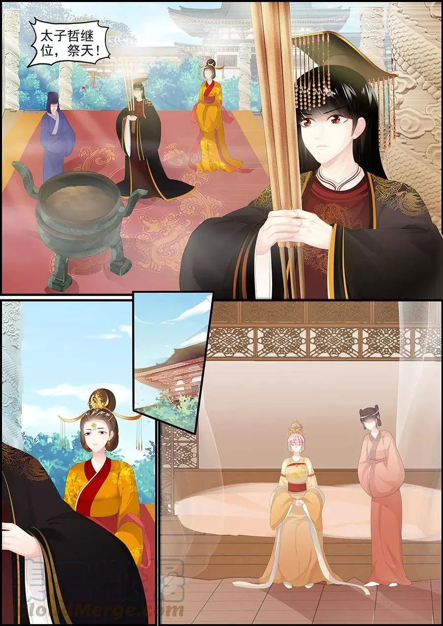 第182话 破城 第3页
