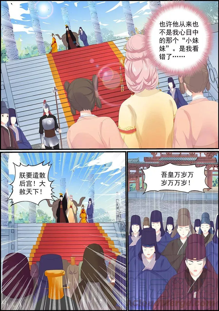 第182话 破城 第5页