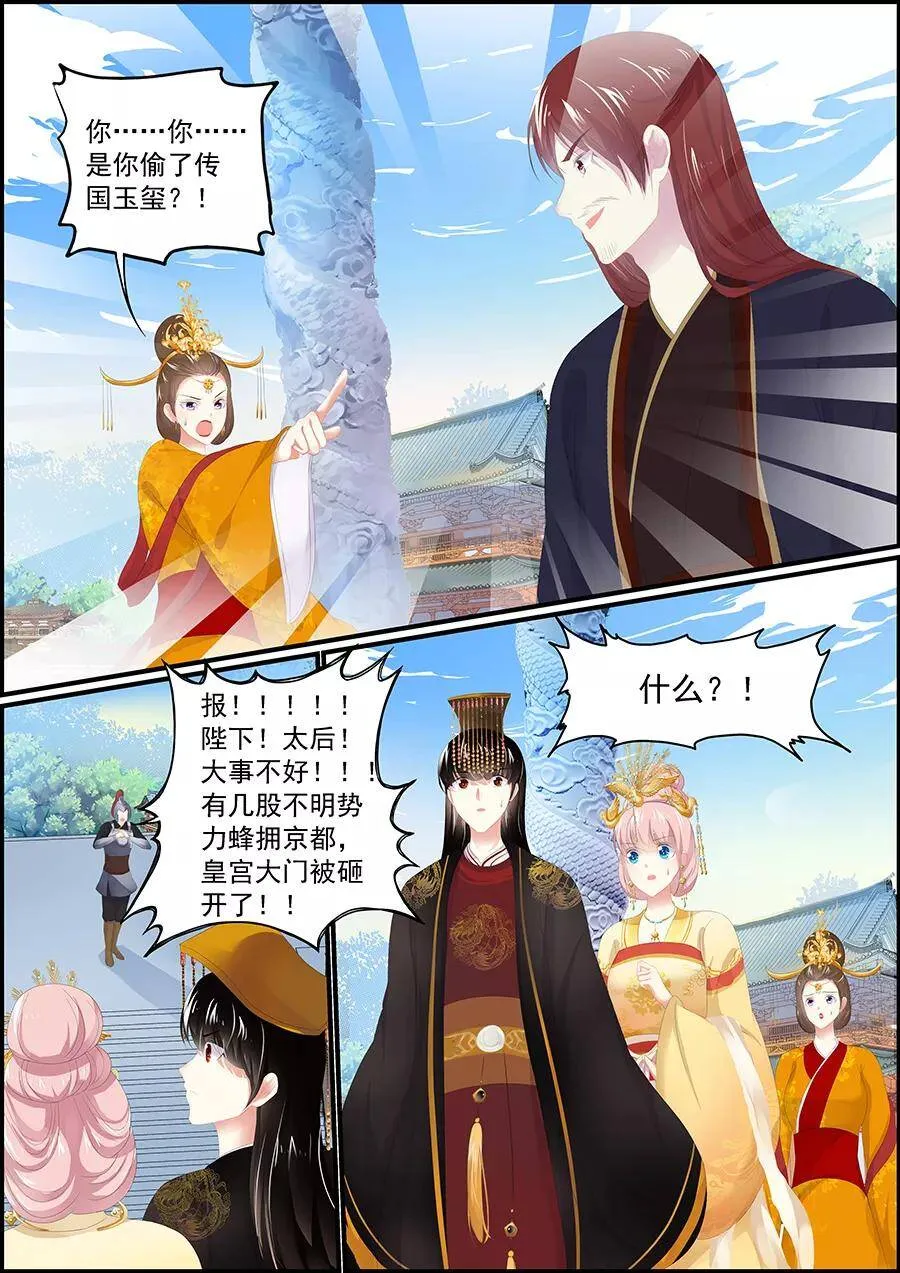 第182话 破城 第8页