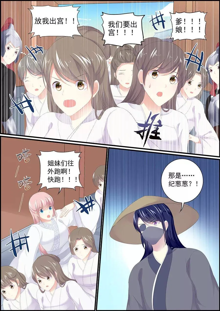 第181话 诸王之乱 第2页