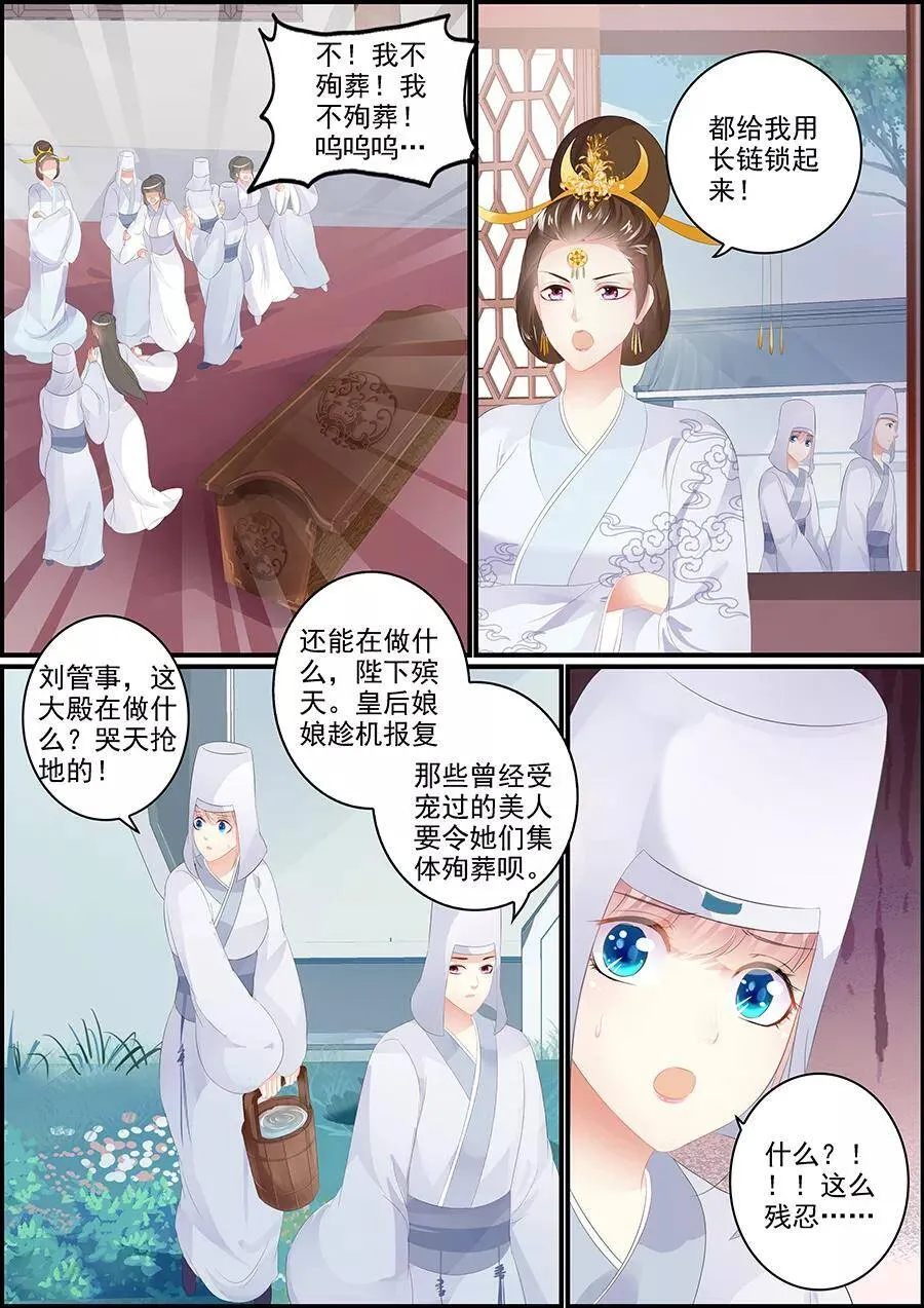 第180话 奋力一搏 第2页