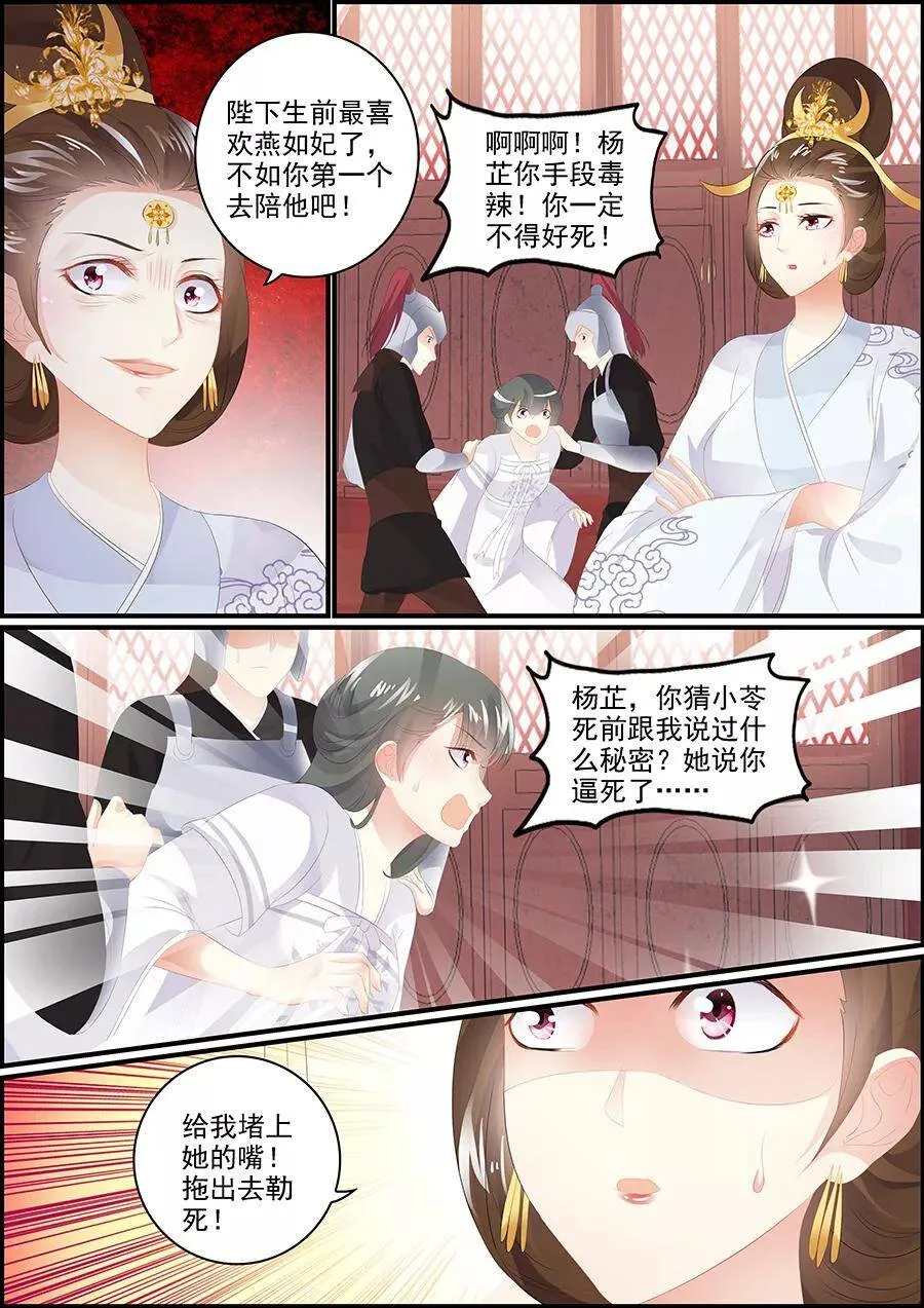 第180话 奋力一搏 第4页