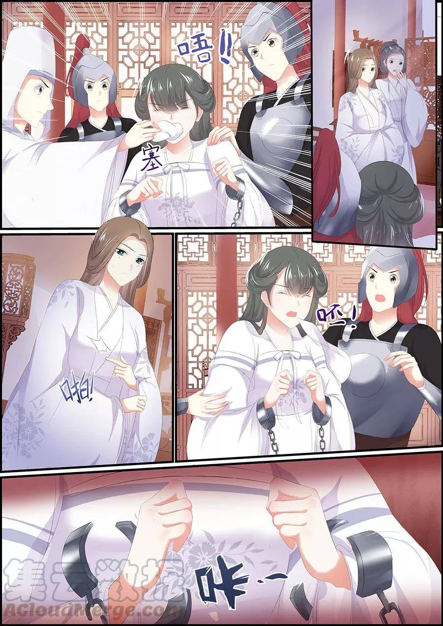 第180话 奋力一搏 第5页