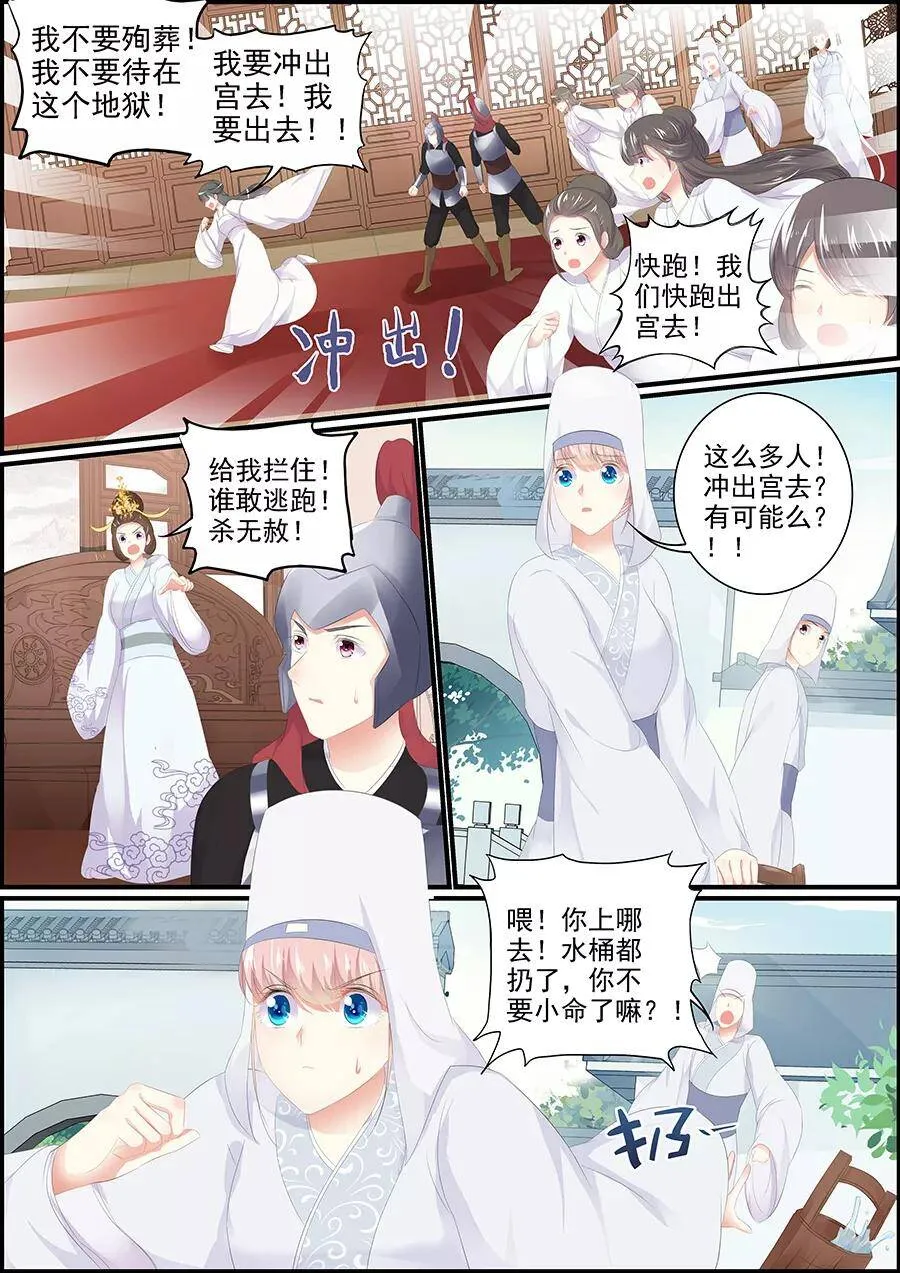第180话 奋力一搏 第6页