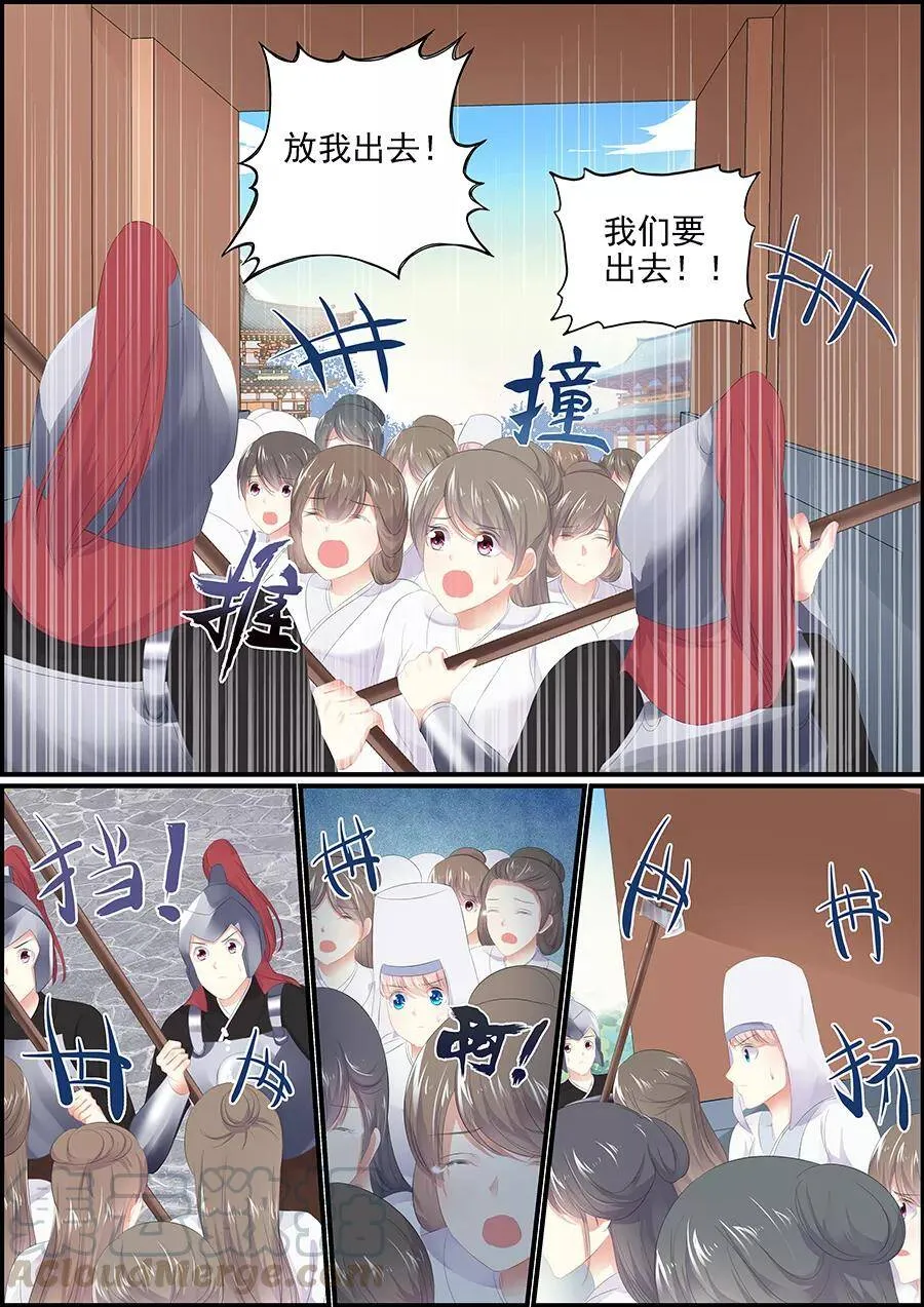 第180话 奋力一搏 第7页