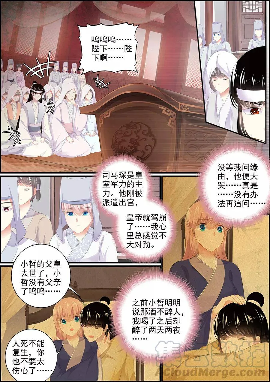 第179话 掌握命运 第1页