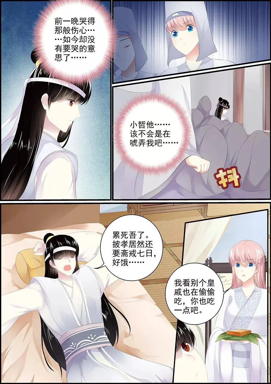 第179话 掌握命运 第2页