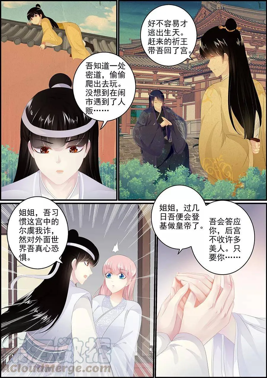 第179话 掌握命运 第5页
