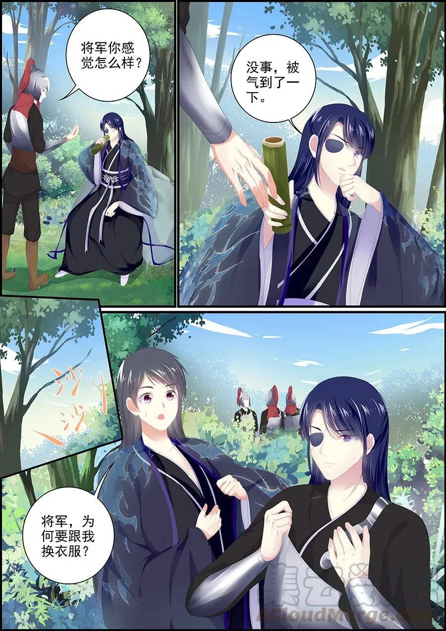 第178话 偷梁换柱 第1页